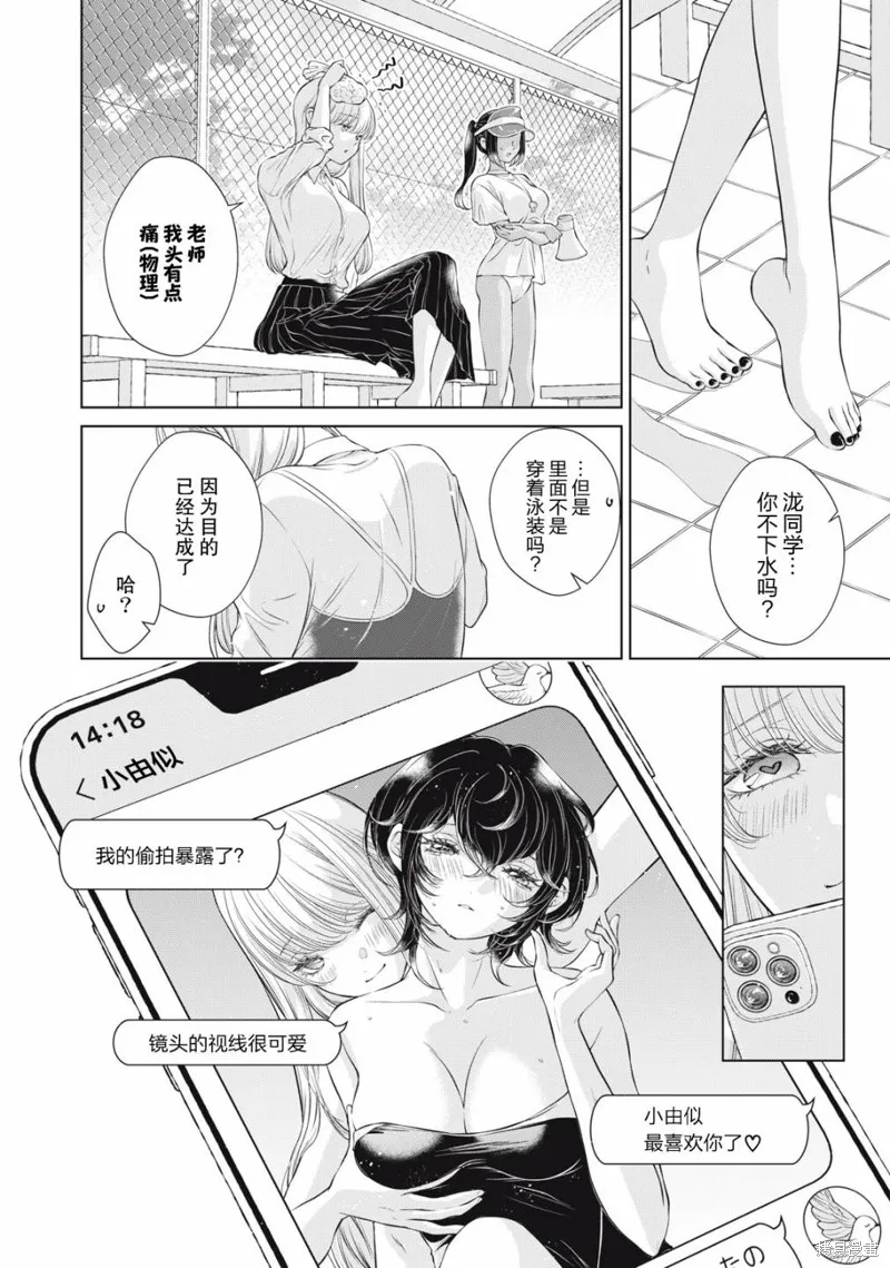 特別篇 第15页