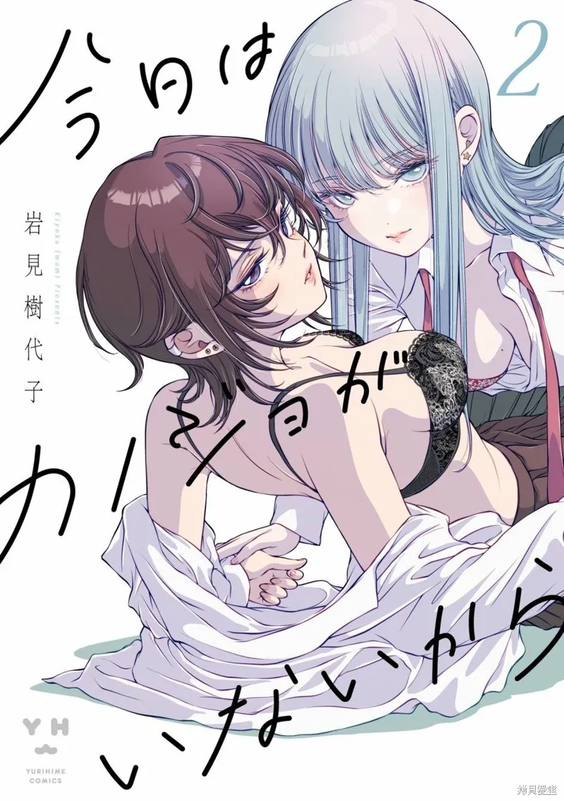 02卷番外 第1页