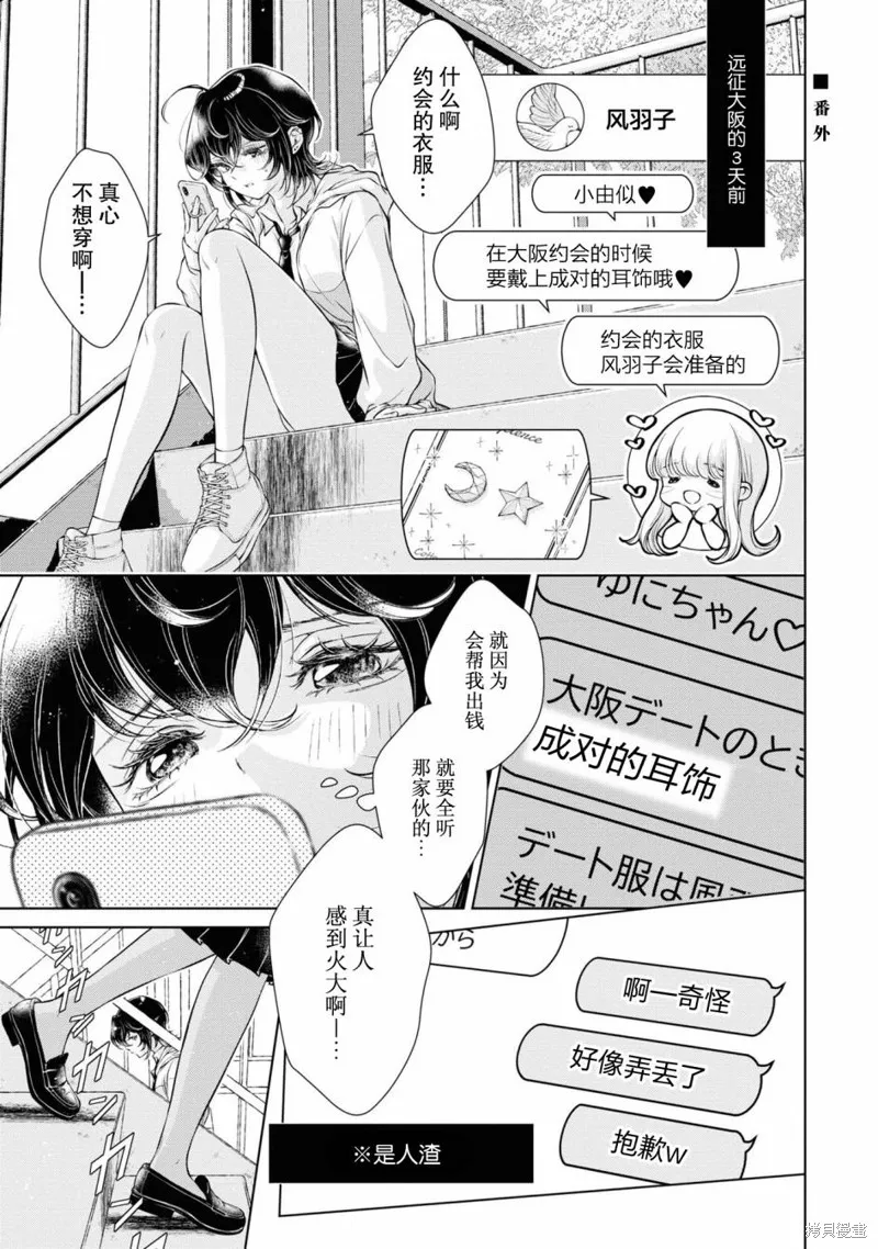 02卷番外 第2页