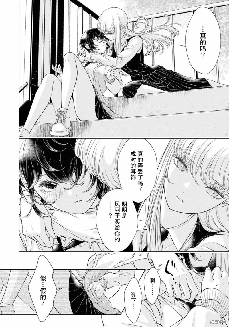 02卷番外 第3页
