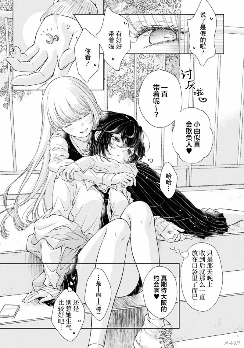 02卷番外 第4页