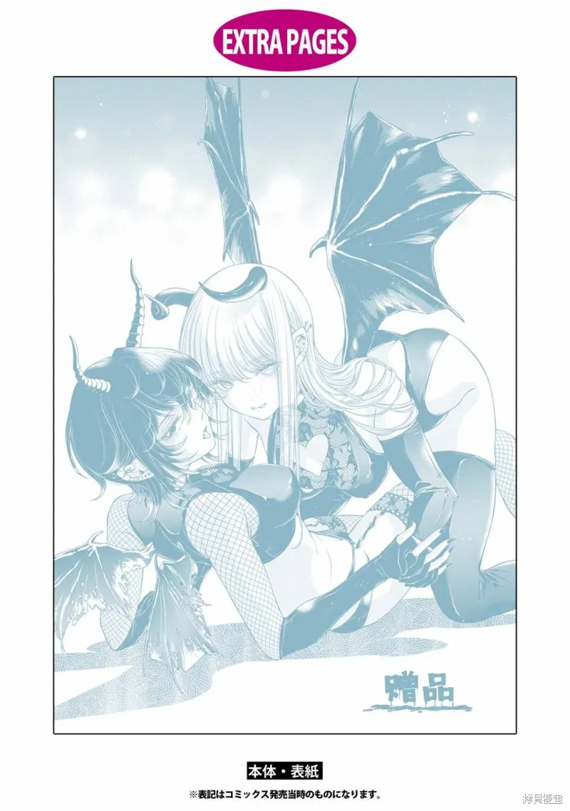 02卷番外 第5页