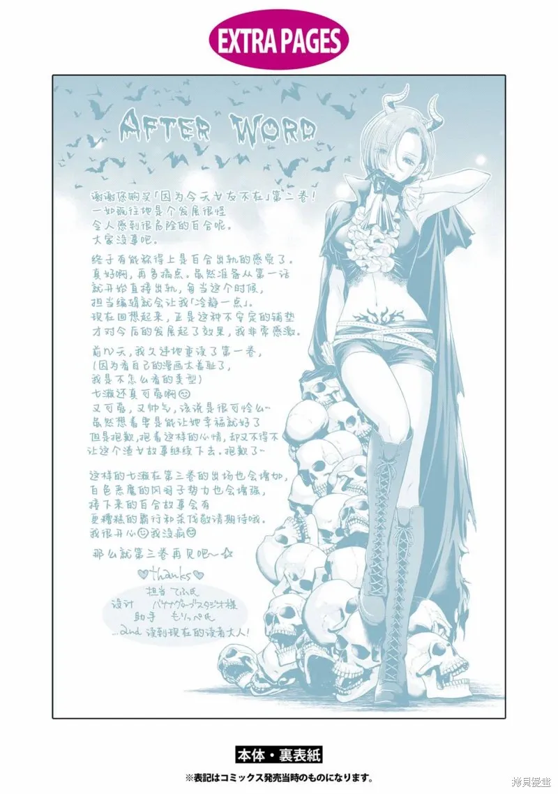02卷番外 第6页