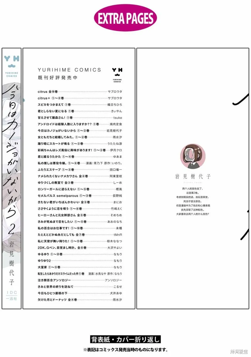 02卷番外 第7页