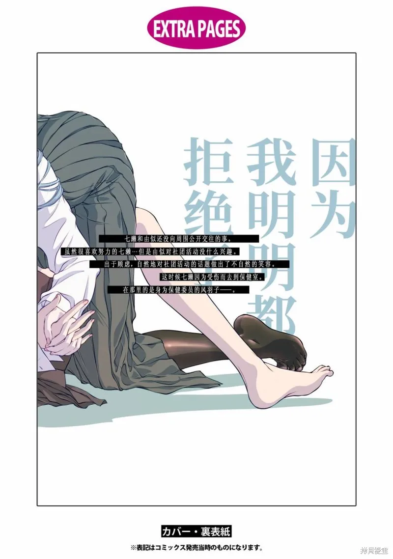02卷番外 第8页
