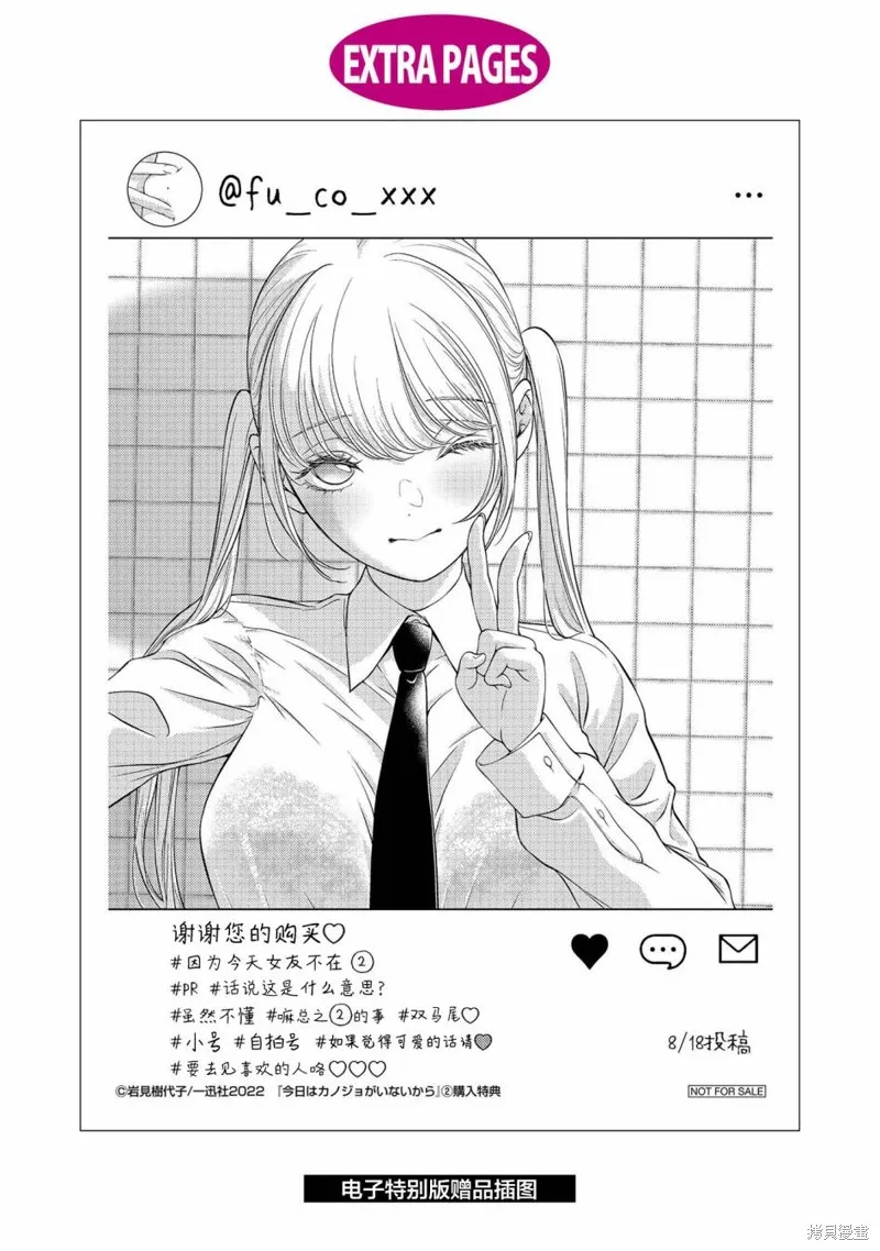 02卷番外 第9页