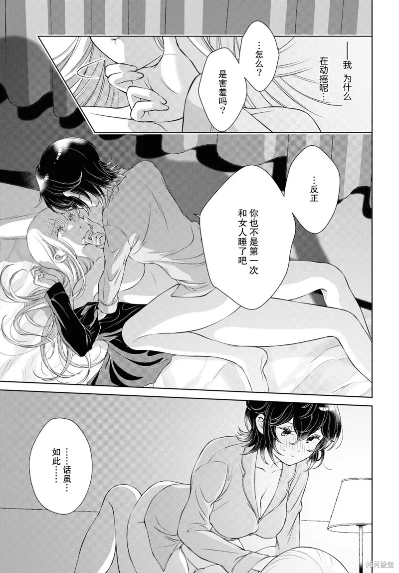 第11话 第5页