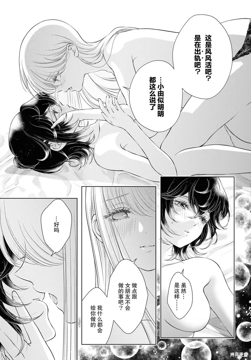 第11话 第11页