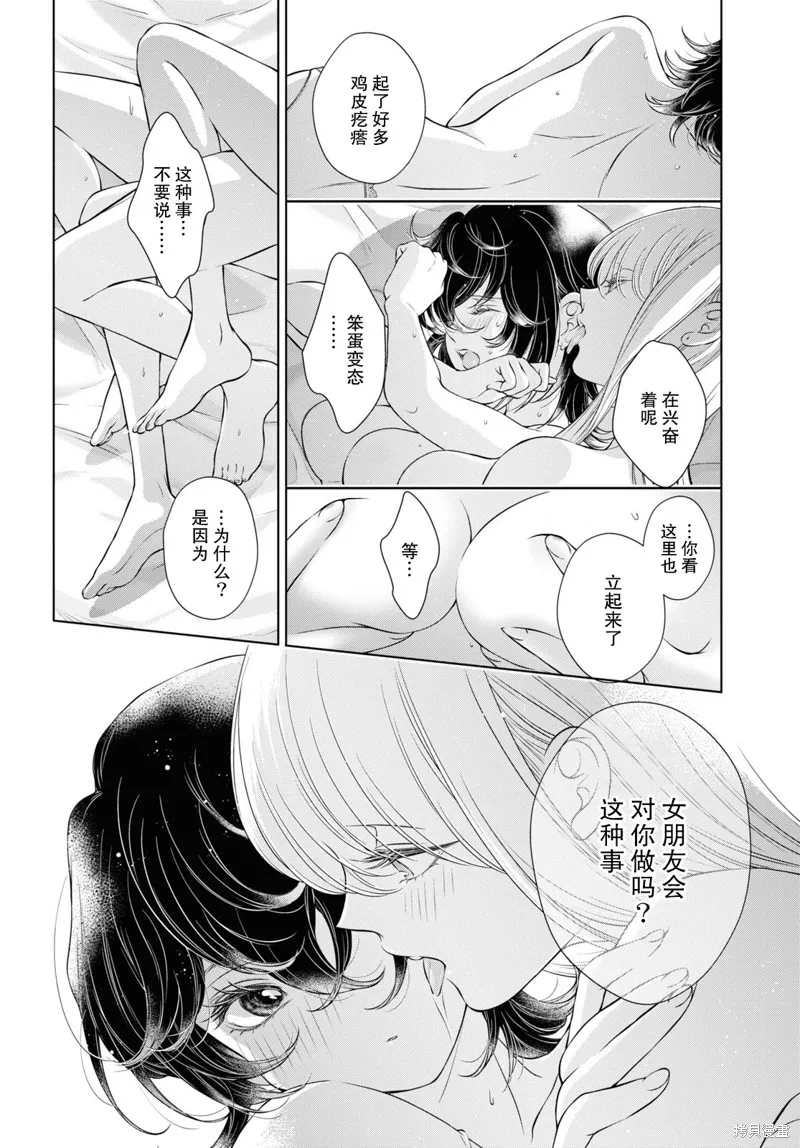 第11话 第14页