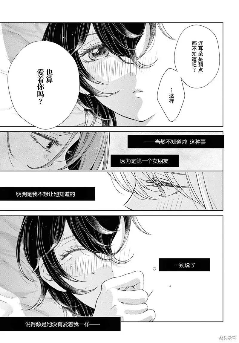 第11话 第15页