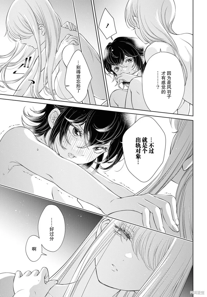 第11话 第17页