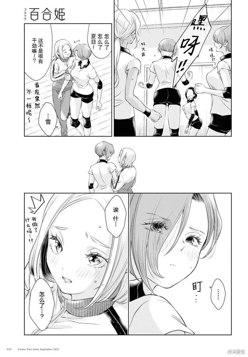 第11话 第29页