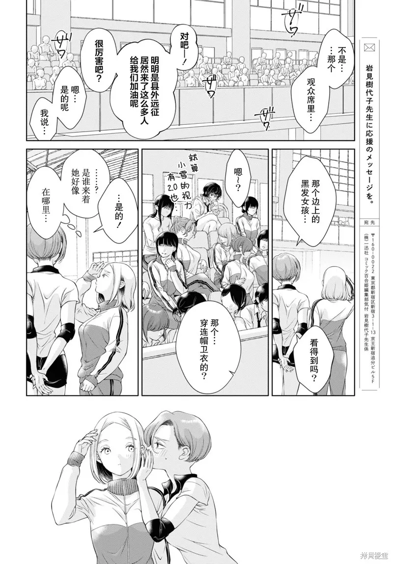 第11话 第30页