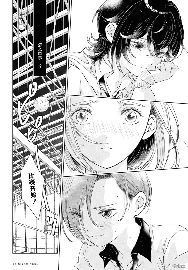 第11话 第33页