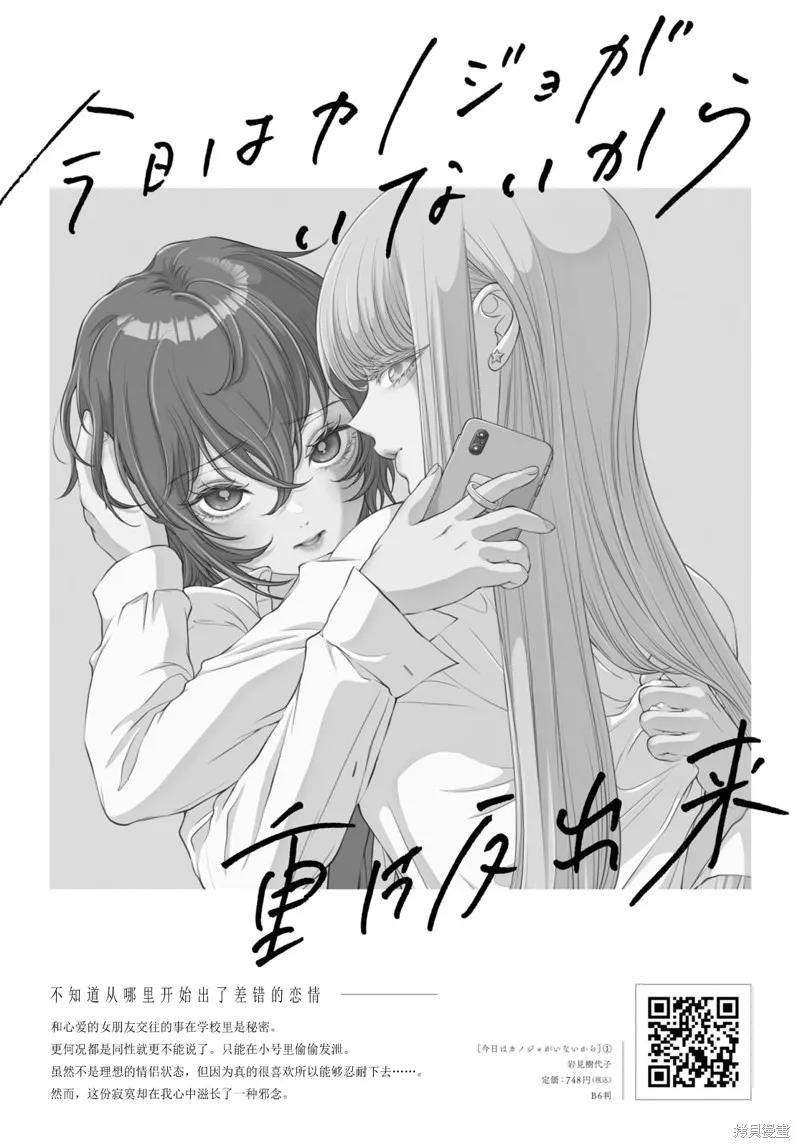 第11话 第34页