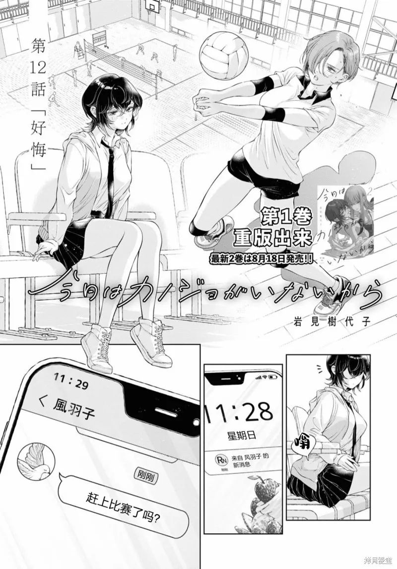 第12话 第2页
