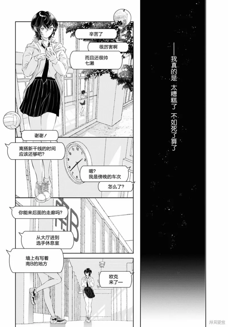 第12话 第10页