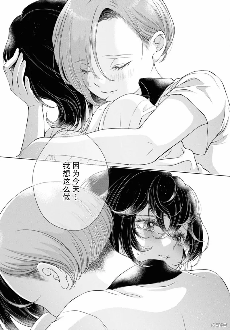 第12话 第14页