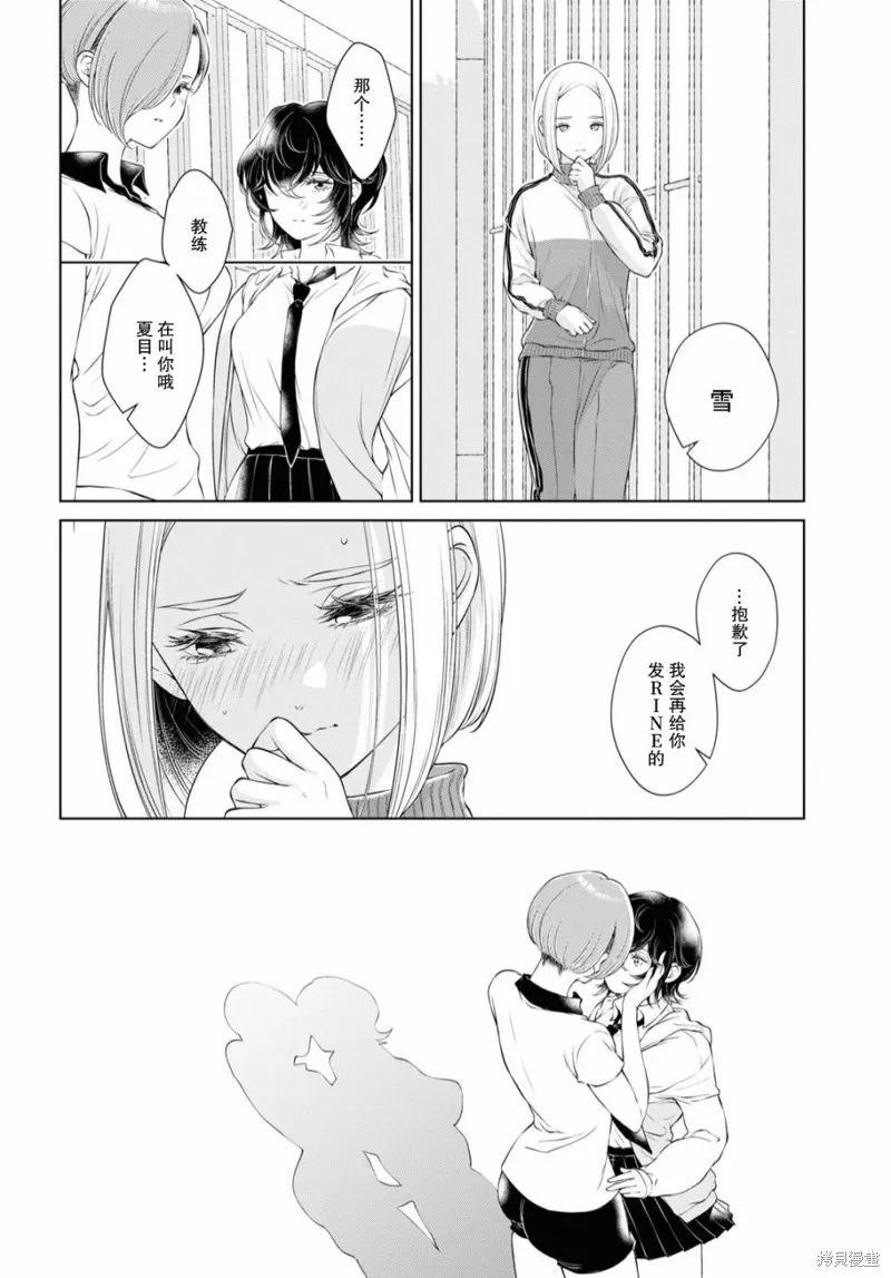第12话 第18页