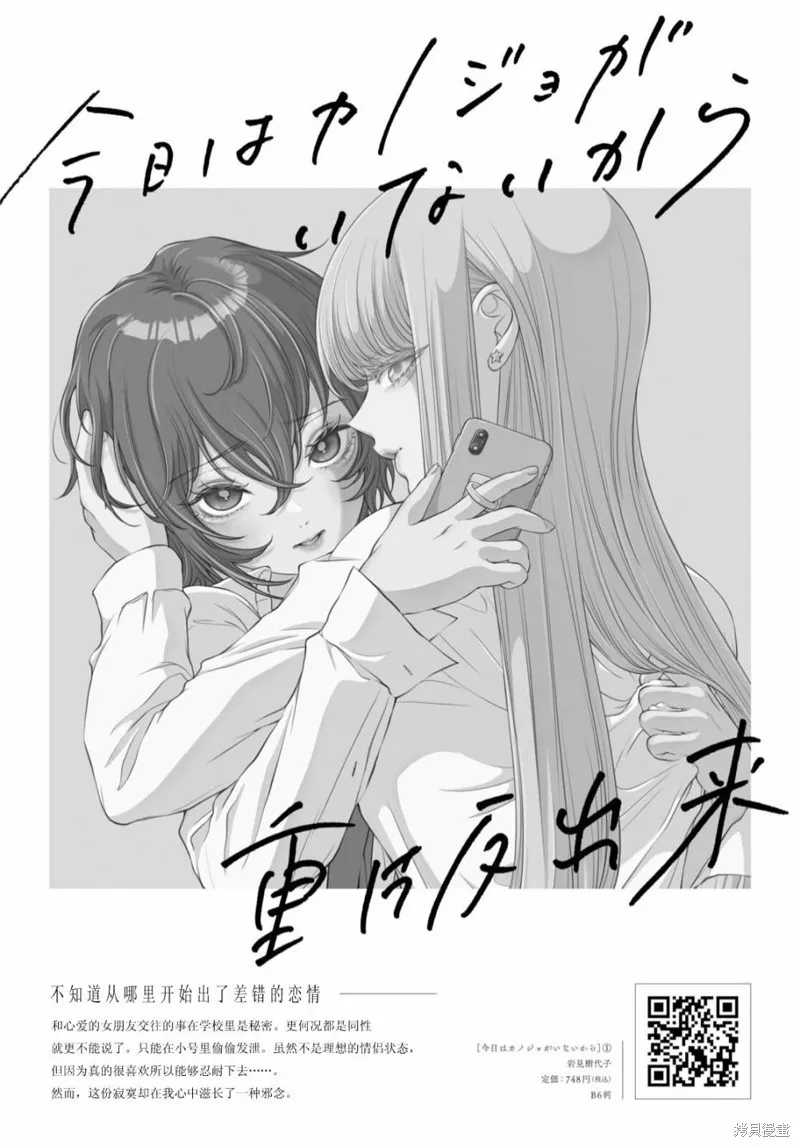 第12话 第25页