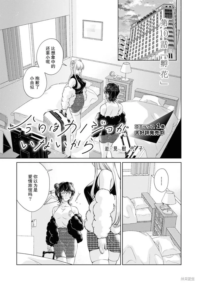 第10话 第1页