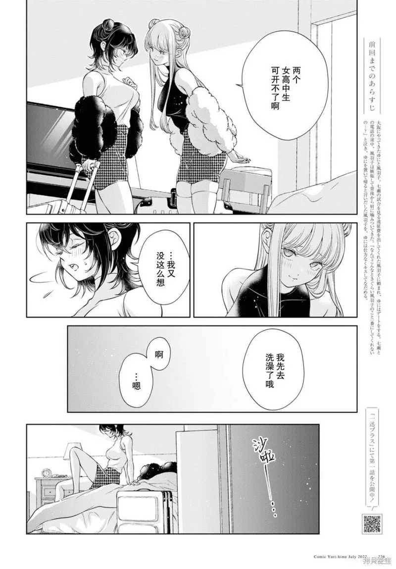 第10话 第2页