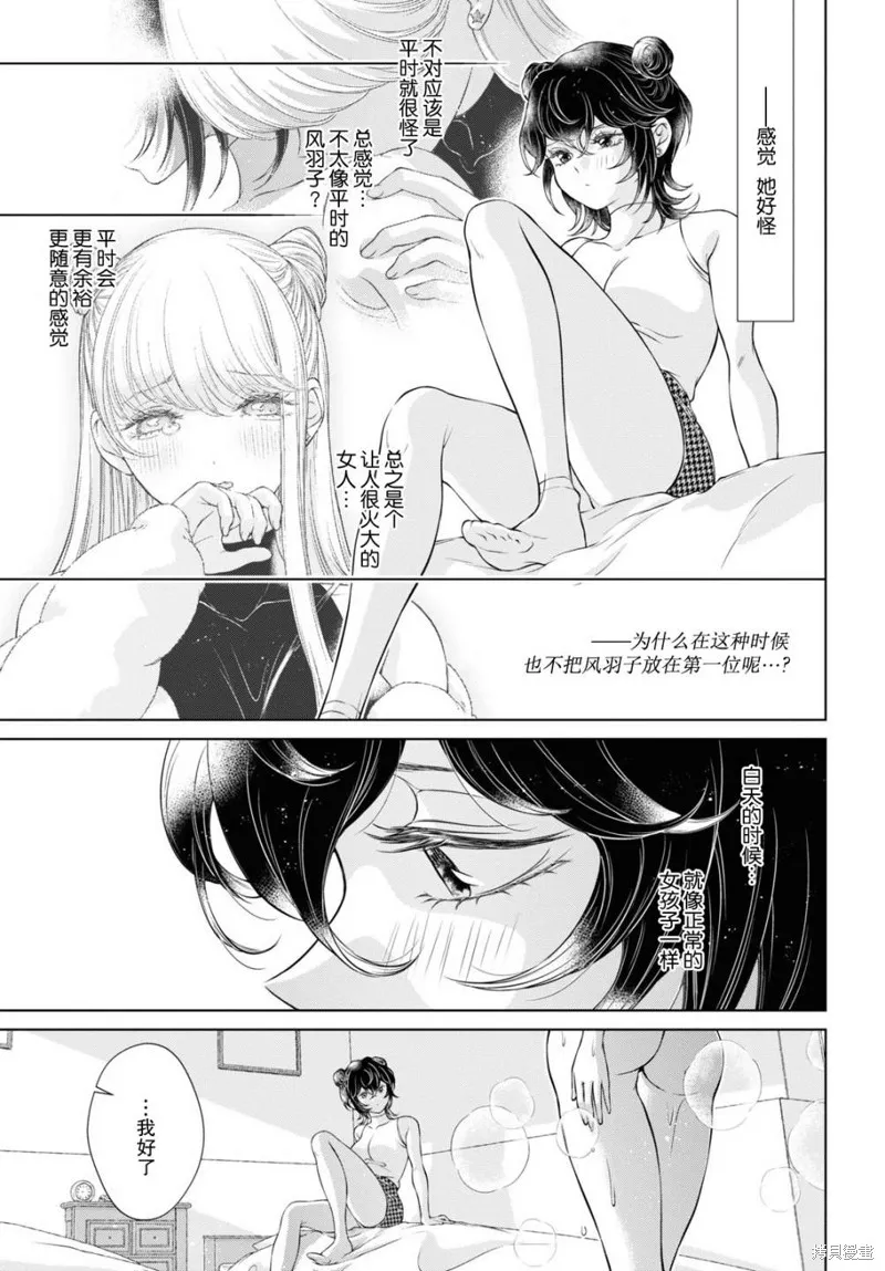第10话 第3页