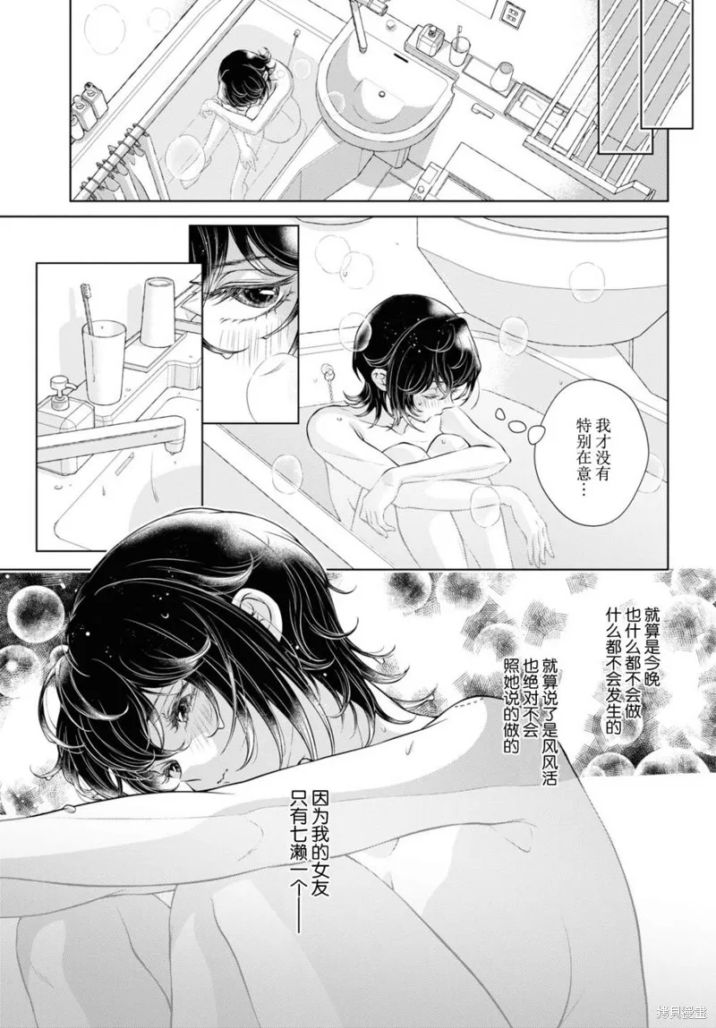 第10话 第5页