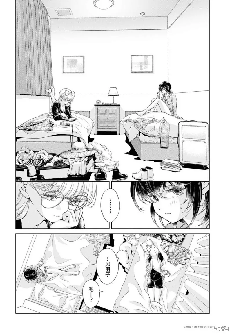 第10话 第6页