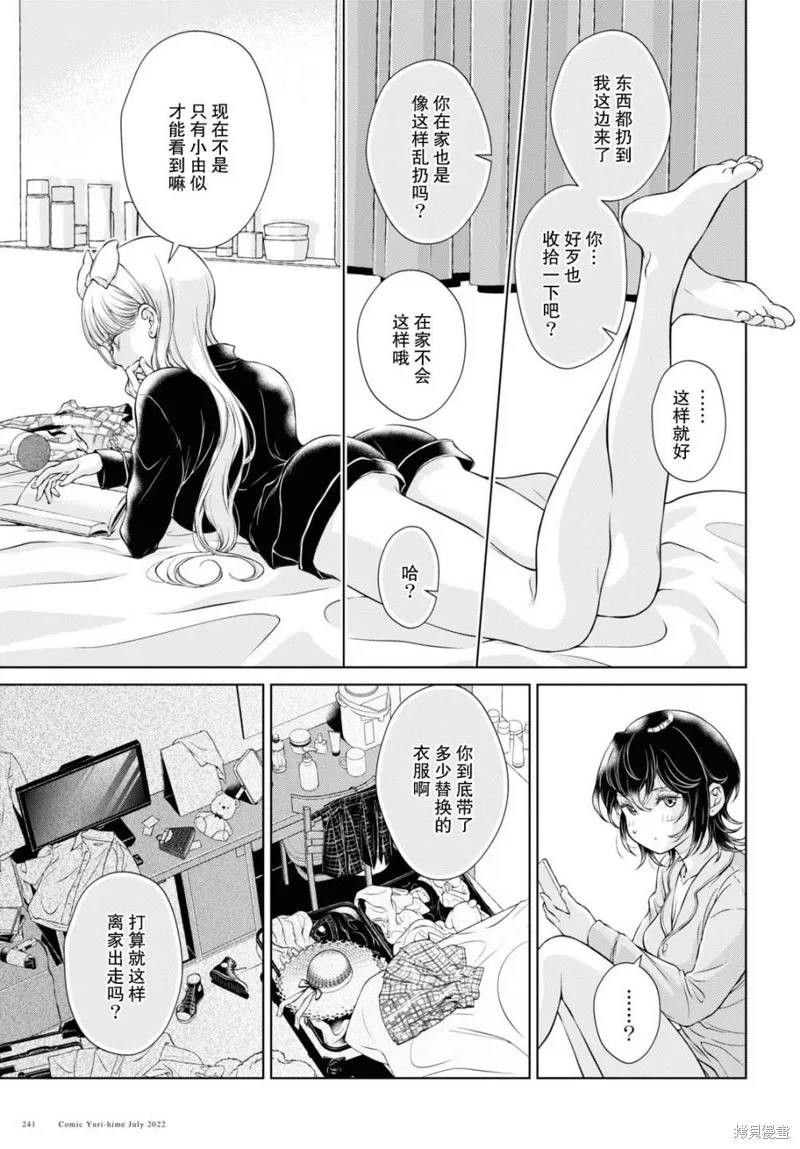 第10话 第7页