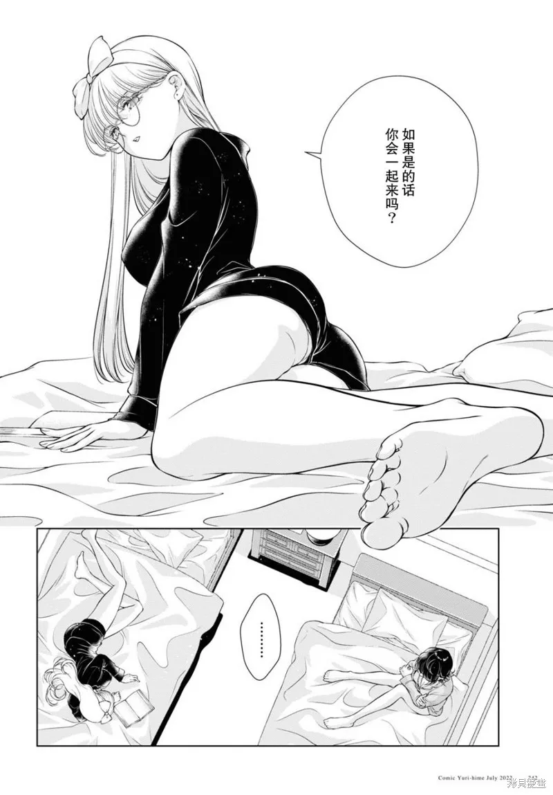 第10话 第8页