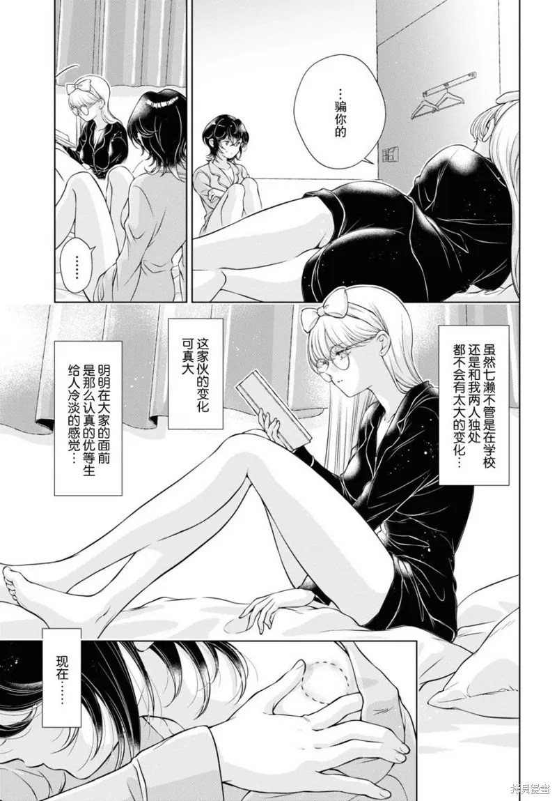 第10话 第9页