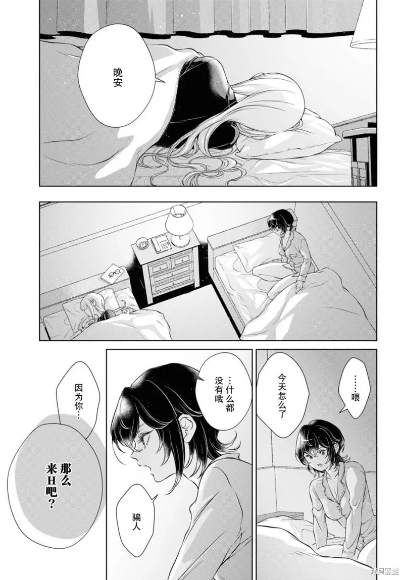 第10话 第11页