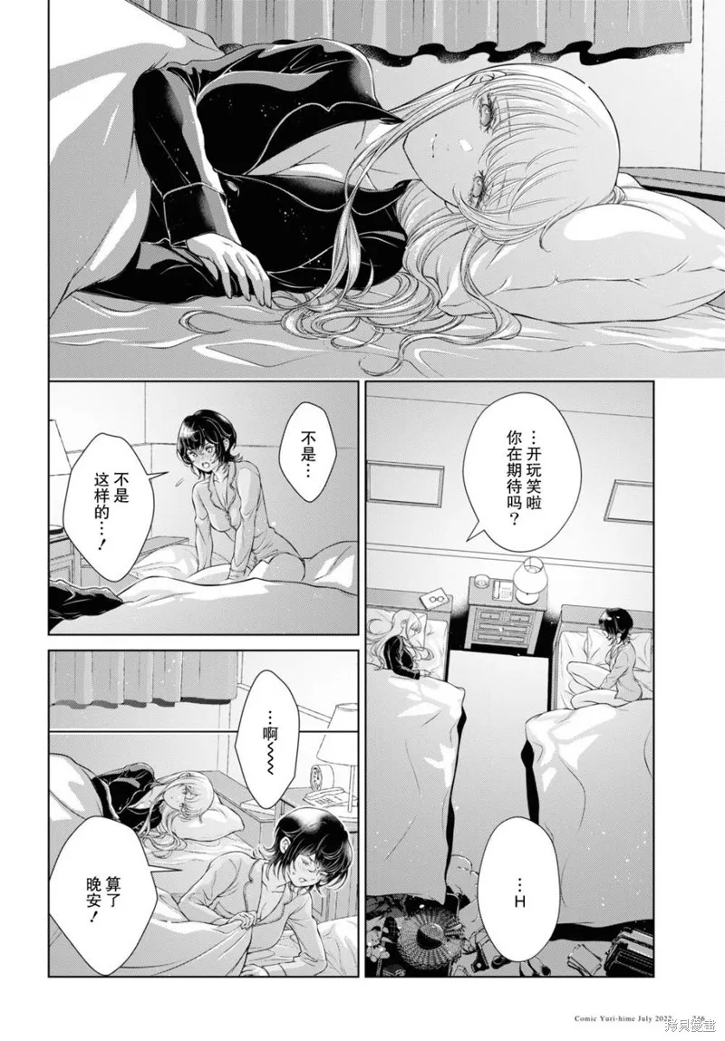 第10话 第12页