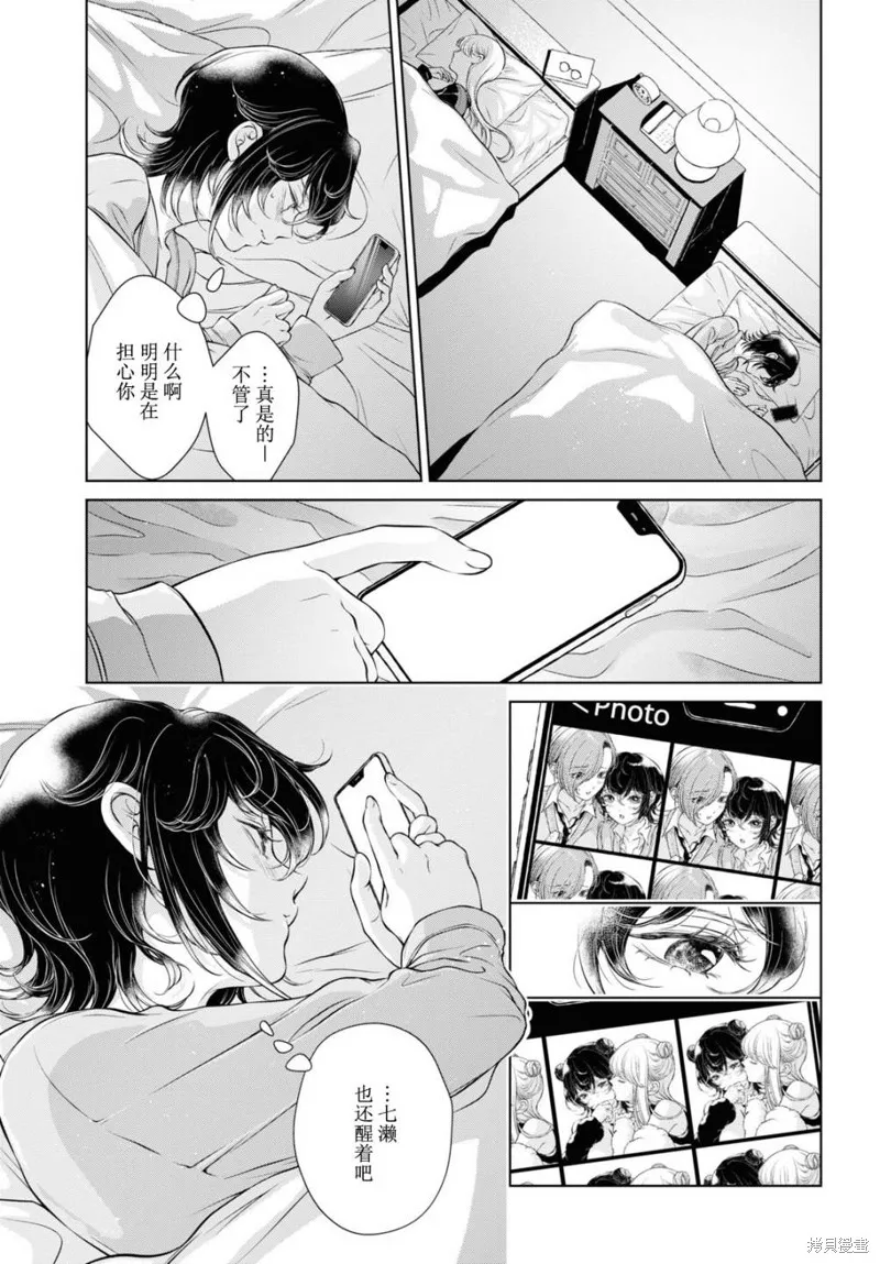 第10话 第13页