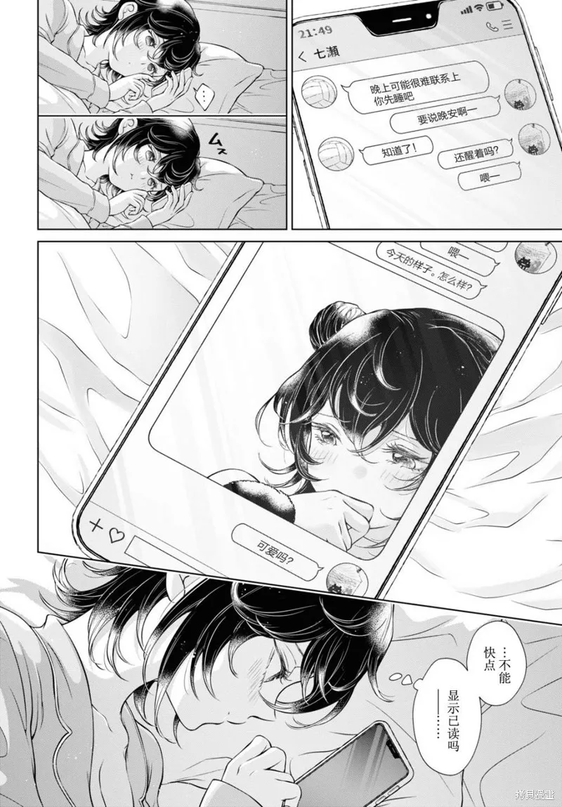 第10话 第14页