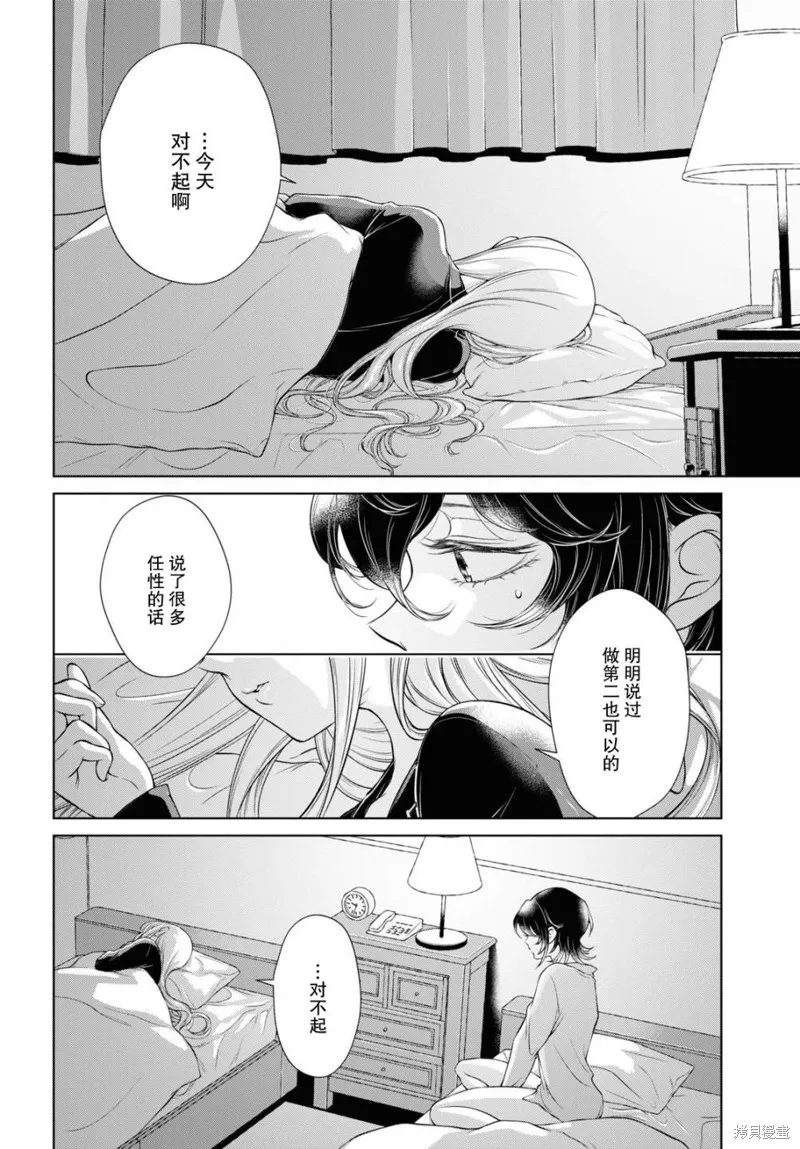 第10话 第16页