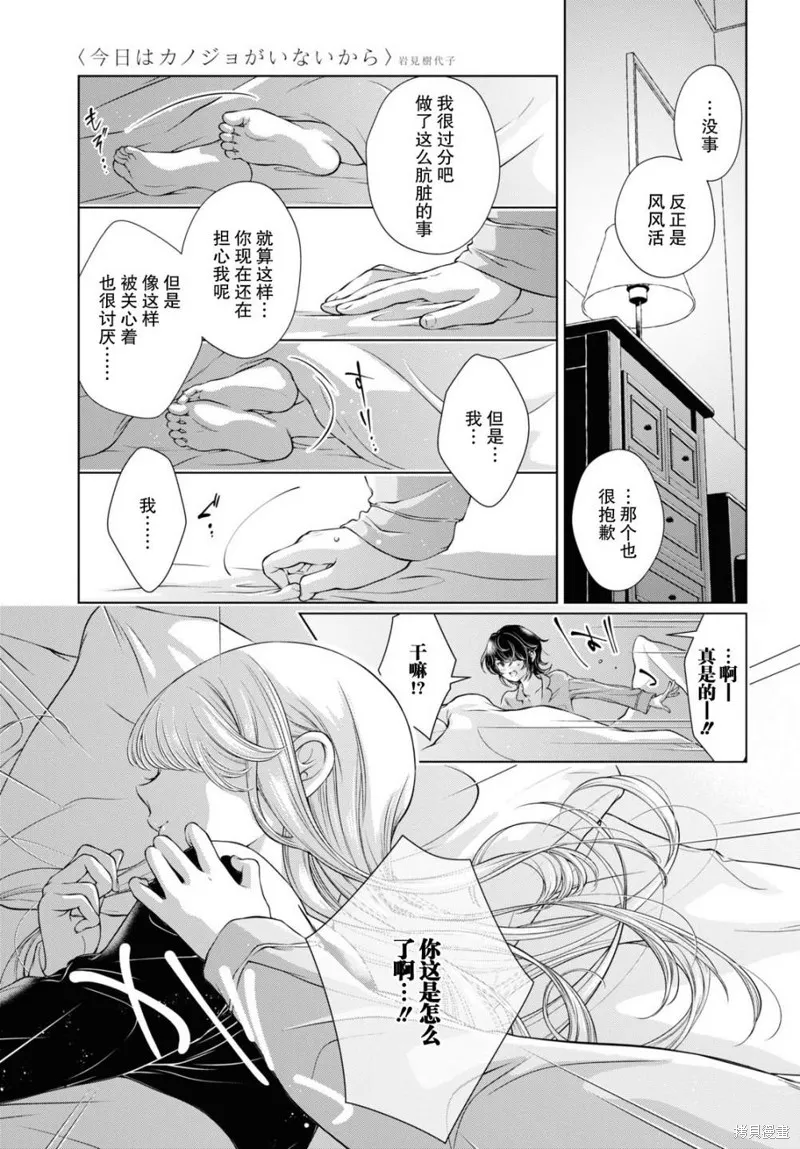第10话 第17页