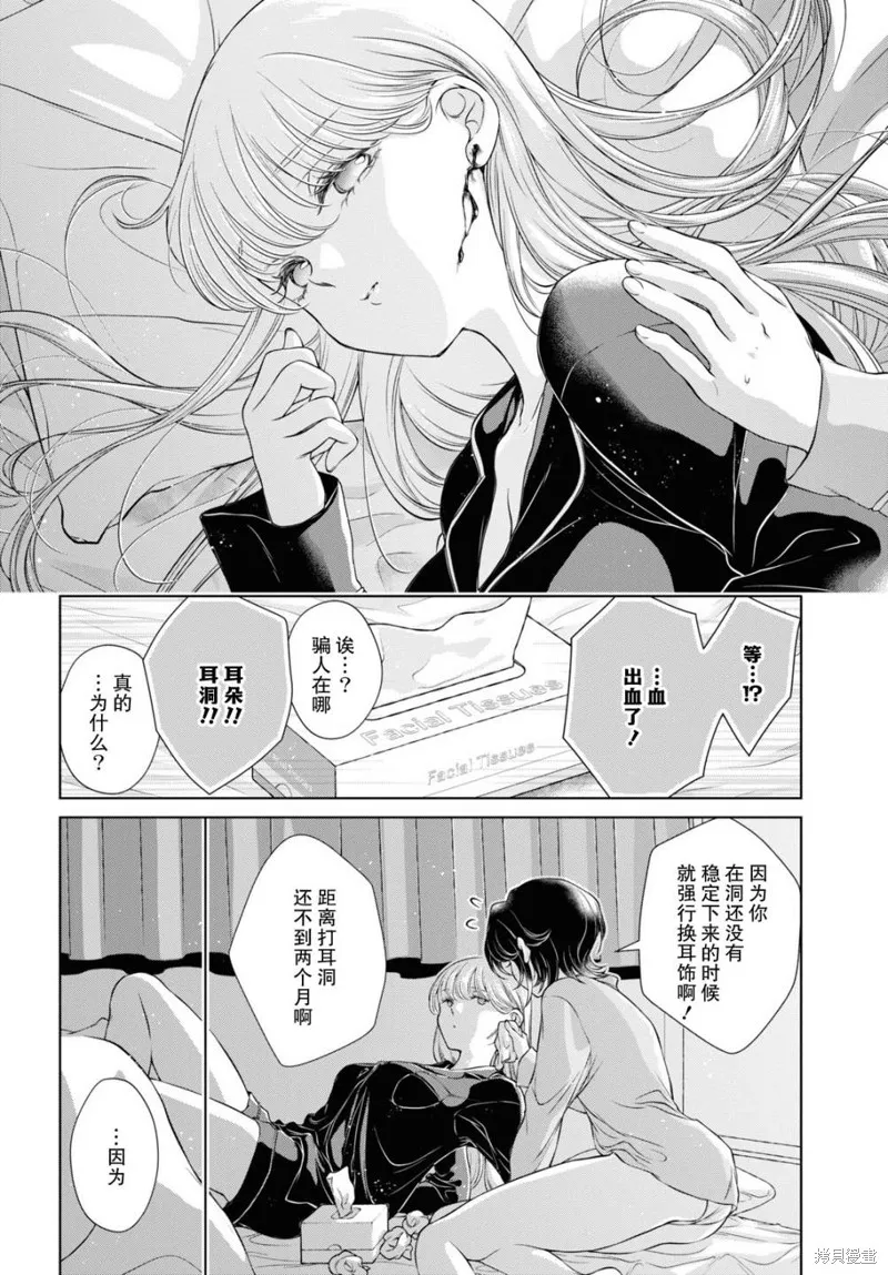 第10话 第18页