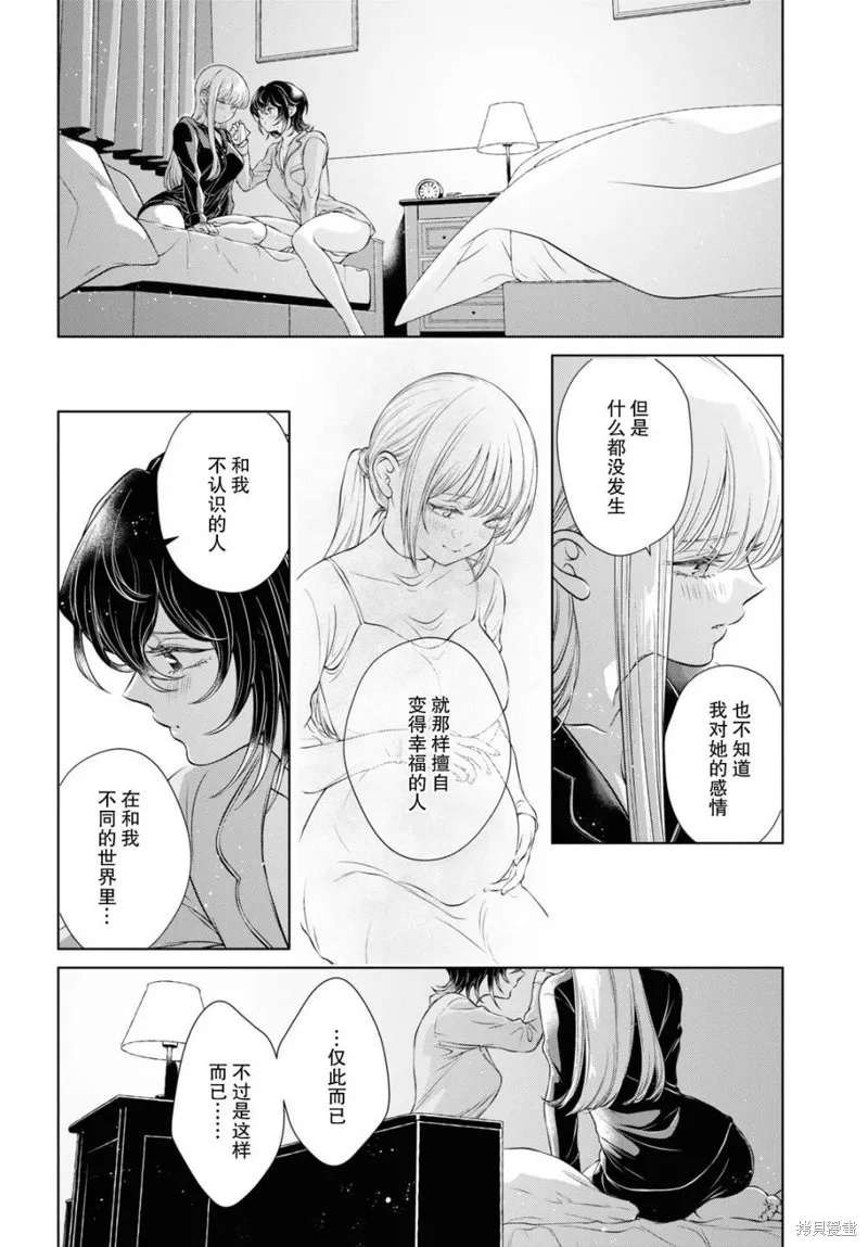 第10话 第20页