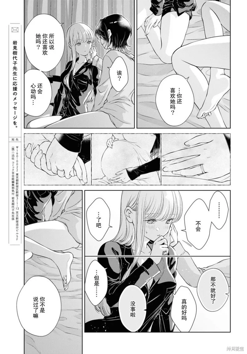 第10话 第21页