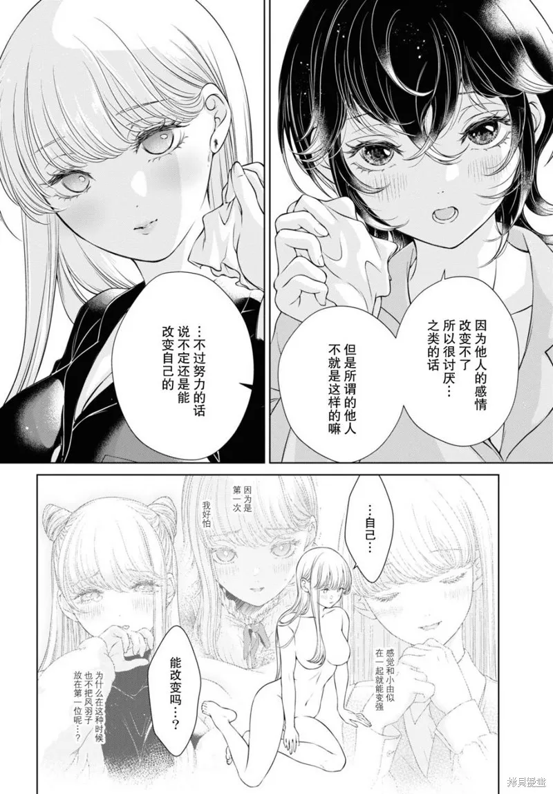 第10话 第22页