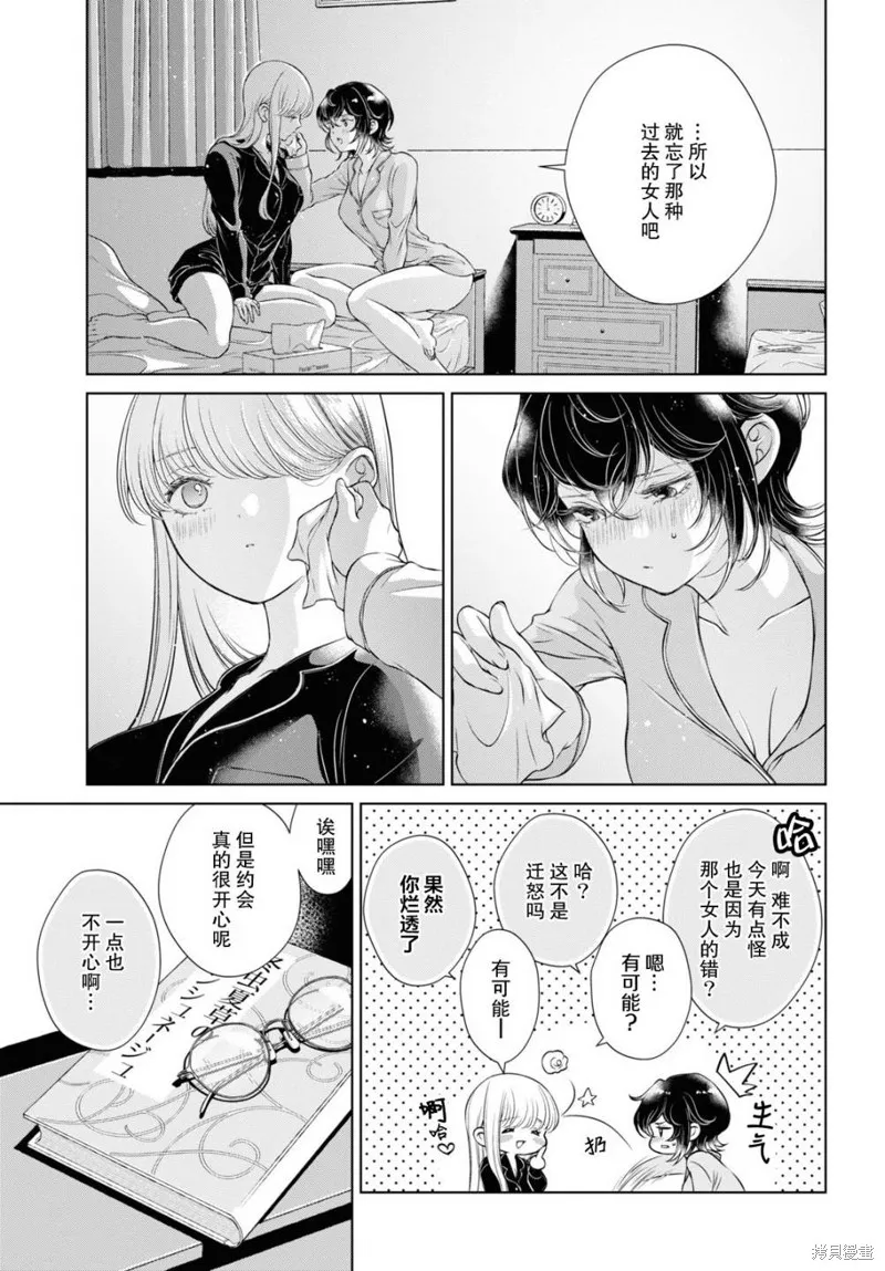 第10话 第23页