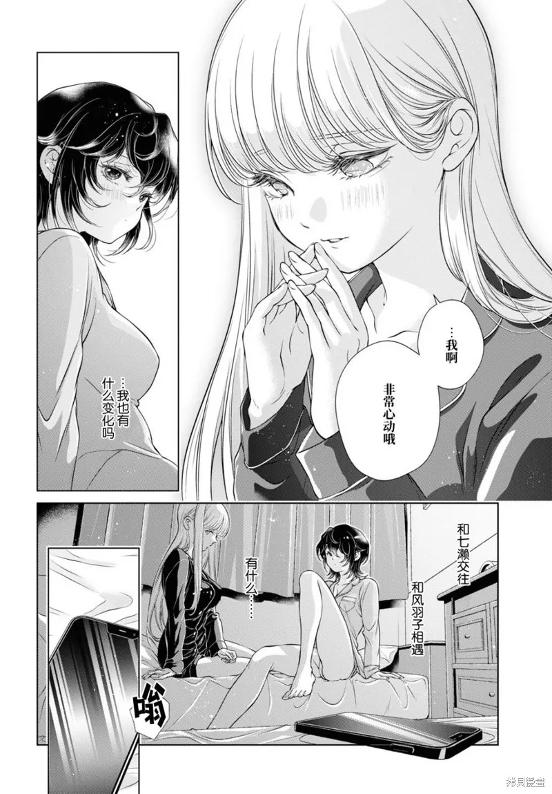 第10话 第24页
