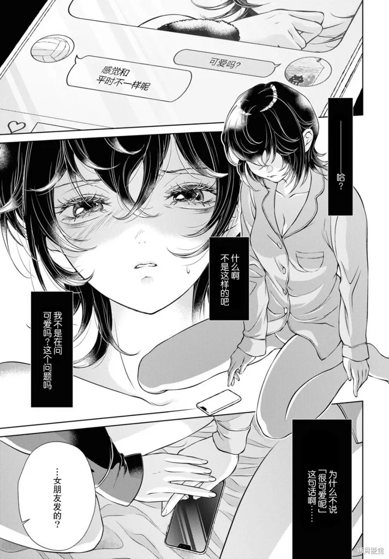 第10话 第25页
