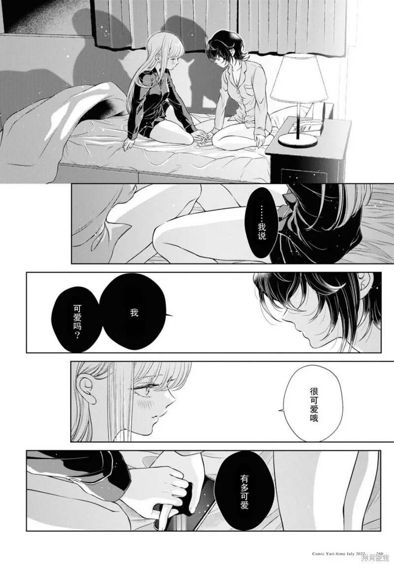 第10话 第26页