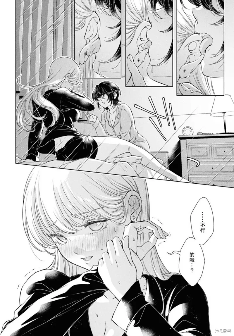 第10话 第29页