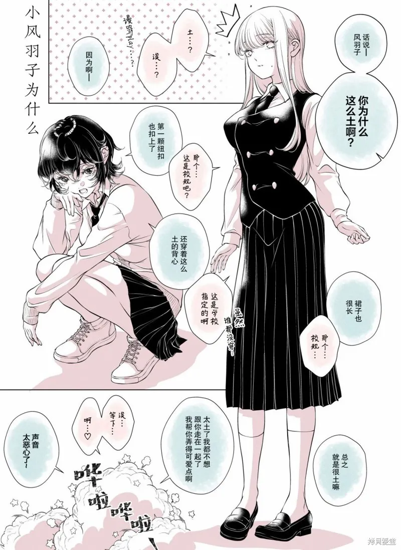 推特番外2 第1页