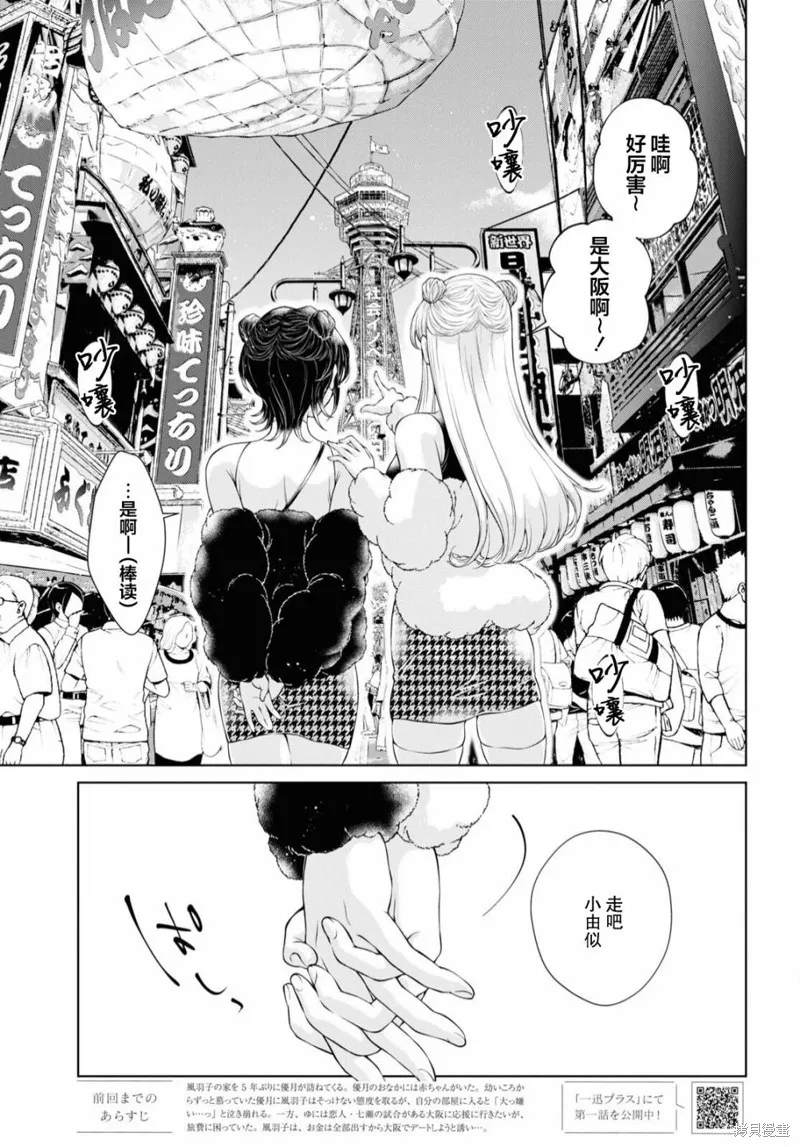第09话 第1页