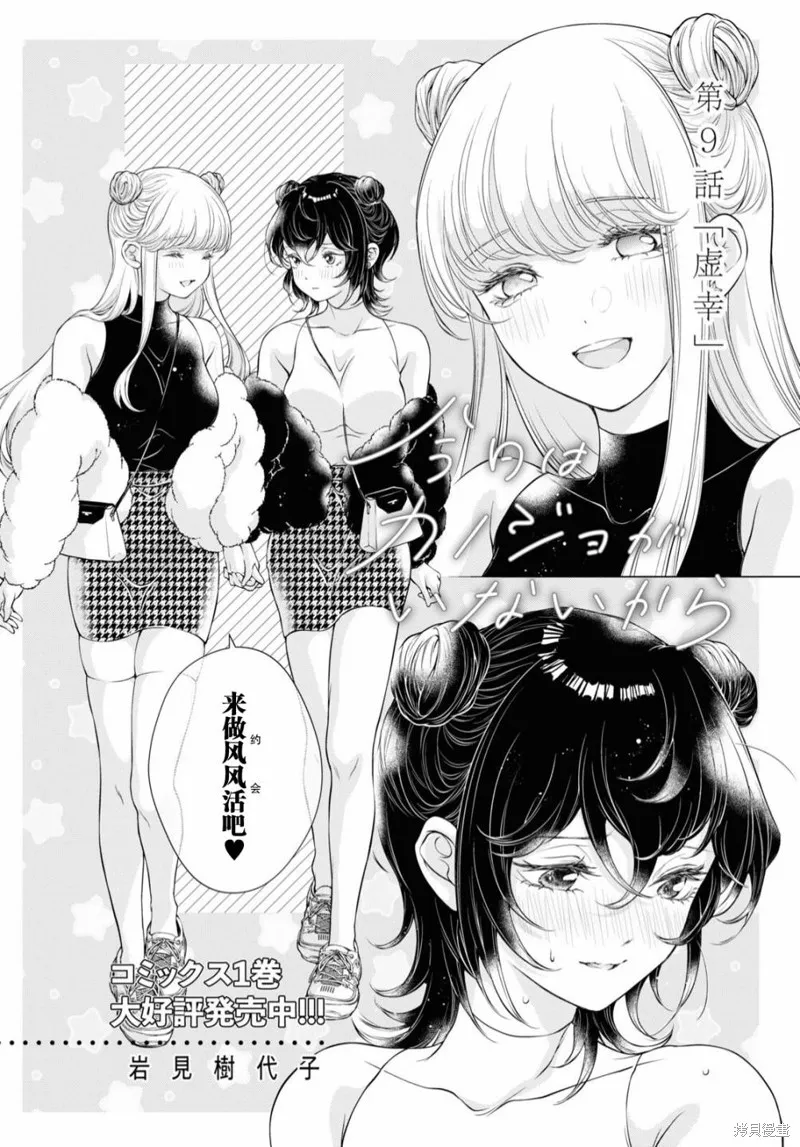 第09话 第2页